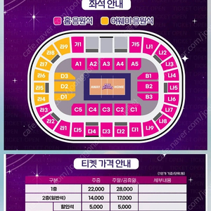 12월 28일 토욜 여자배구 흥국생명 VS GS칼텍스 삼산체육관 경기 C2구역 6열 한자리 정가양도