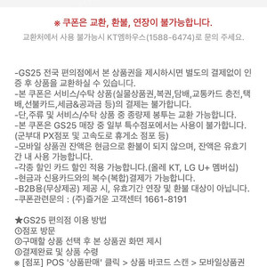 gs상품권 5000원