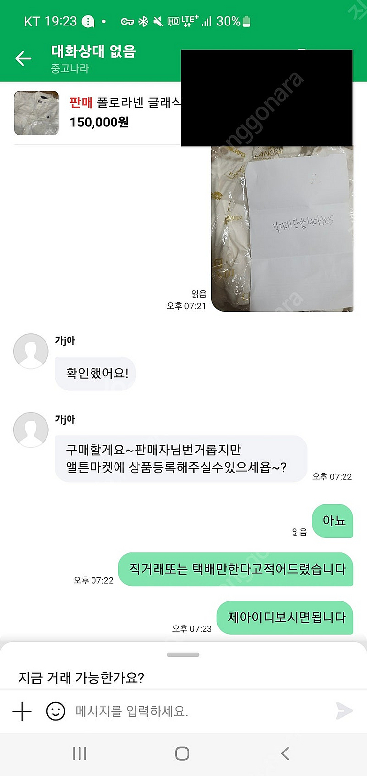 조심하세요 사기 가j아--0