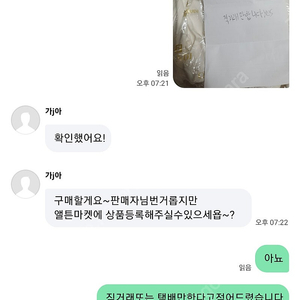 조심하세요 사기 가j아