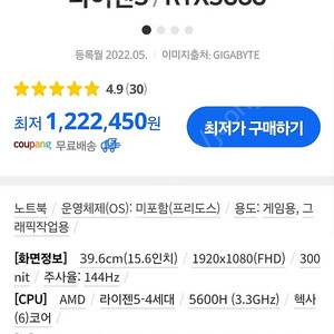 5600h 3060노트북 판매합니다