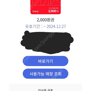 다이소 2000원권