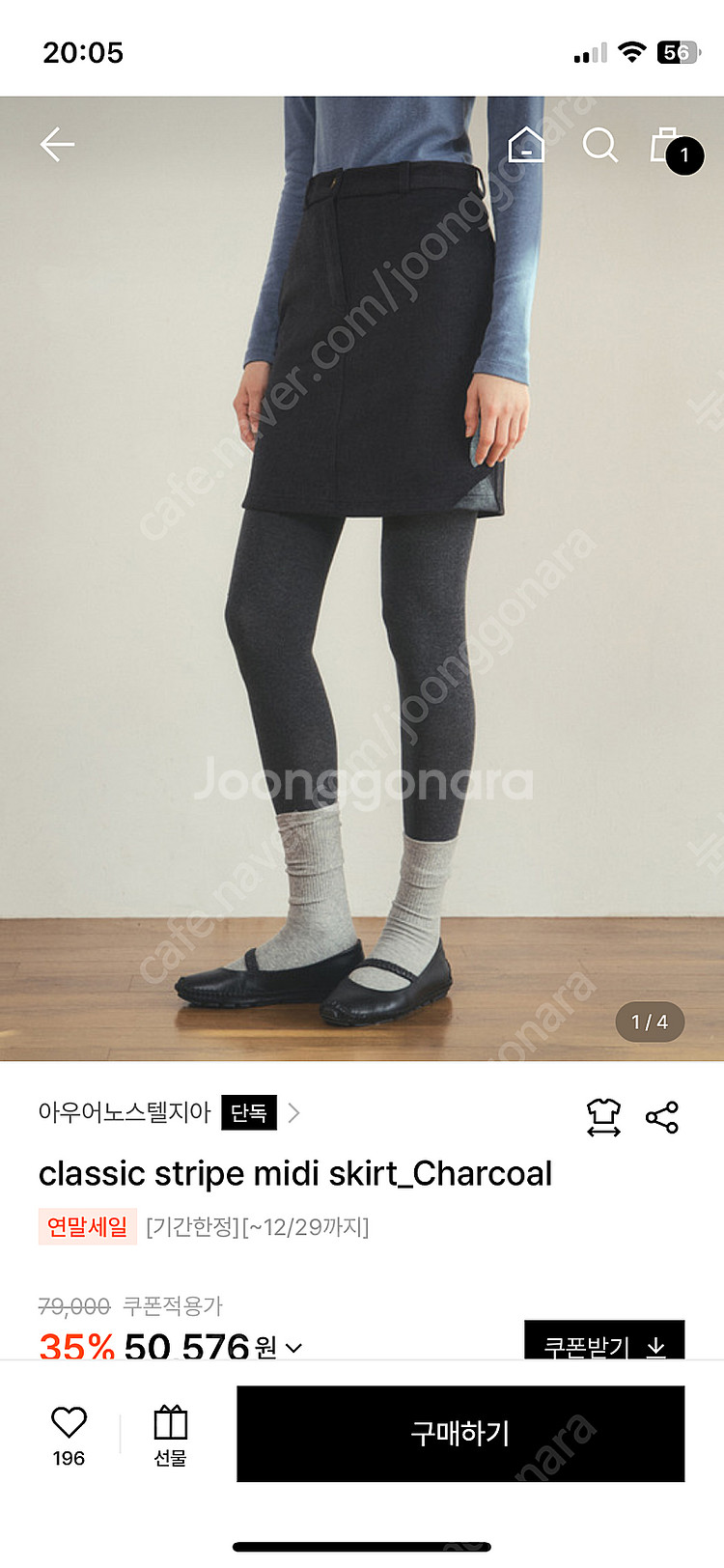 아우어노스텔지아 미디스커트 차콜--0