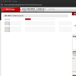 어썸스테이지 CNBLUE 2층 A구역 1열 양도