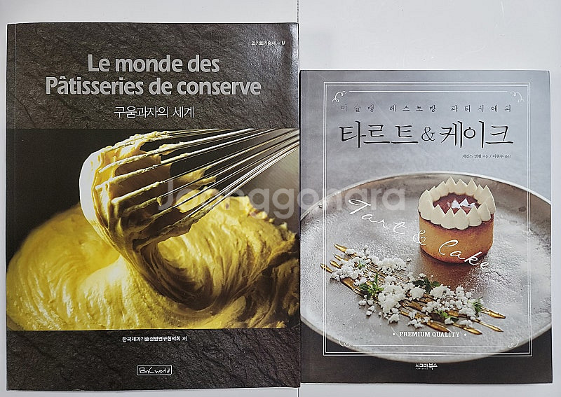 베이킹 반죽이 전부다. 마스터 베이킹 구움과자의 세계 ...--2