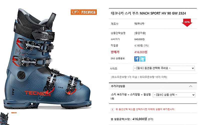 23/24 테크니카 스키부츠 250~255mm 플랙스 ...--5