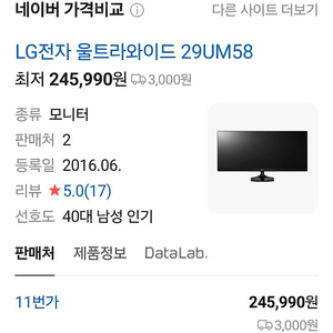 LG 29um58 모니터