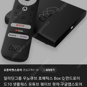 호매틱스 Box Q 안드로이드 tv 초민트급