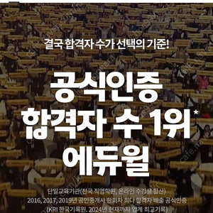 @@@@@@@@에듀윌 공인중개사 인강!!!!!!!