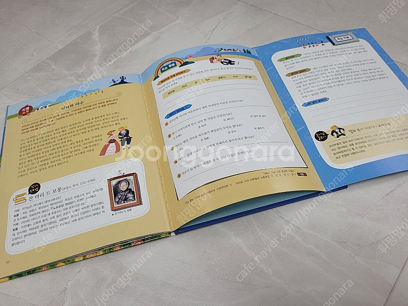 한국톨스토이 교과융합 세계명작동화 "미녀와 야수" 책--3