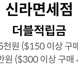 신라면세점 더블적립금 & 크록스 만오천원 & 추억의 국민학교 떡볶이 33% & 땅스부대찌개 4천원 할인쿠폰(1000원)