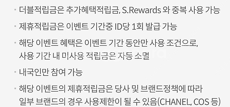 신라면세점 더블적립금 & 크록스 만오천원 & 추억의 국...--1
