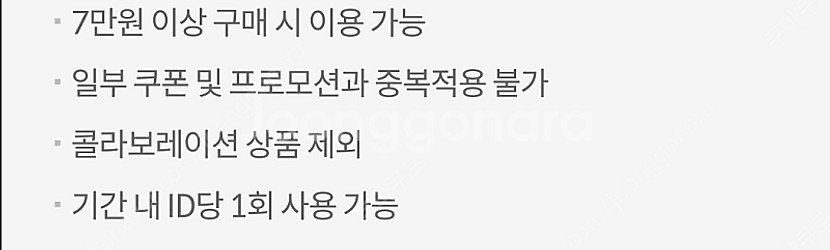 신라면세점 더블적립금 & 크록스 만오천원 & 추억의 국...--3