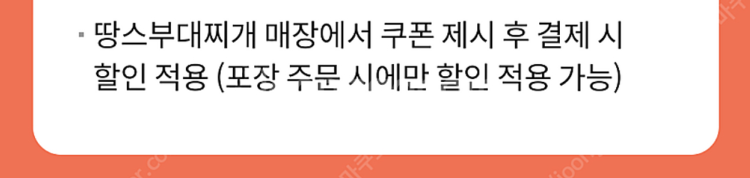 신라면세점 더블적립금 & 크록스 만오천원 & 추억의 국...--5