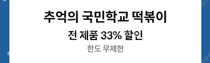 신라면세점 더블적립금 & 크록스 만오천원 & 추억의 국...--6