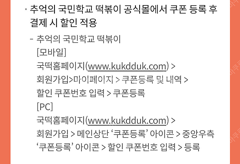 신라면세점 더블적립금 & 크록스 만오천원 & 추억의 국...--7