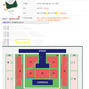 KIM JAE JOONG 김재중 25.01.25~26 (연석 판매) 토, 일 둘다