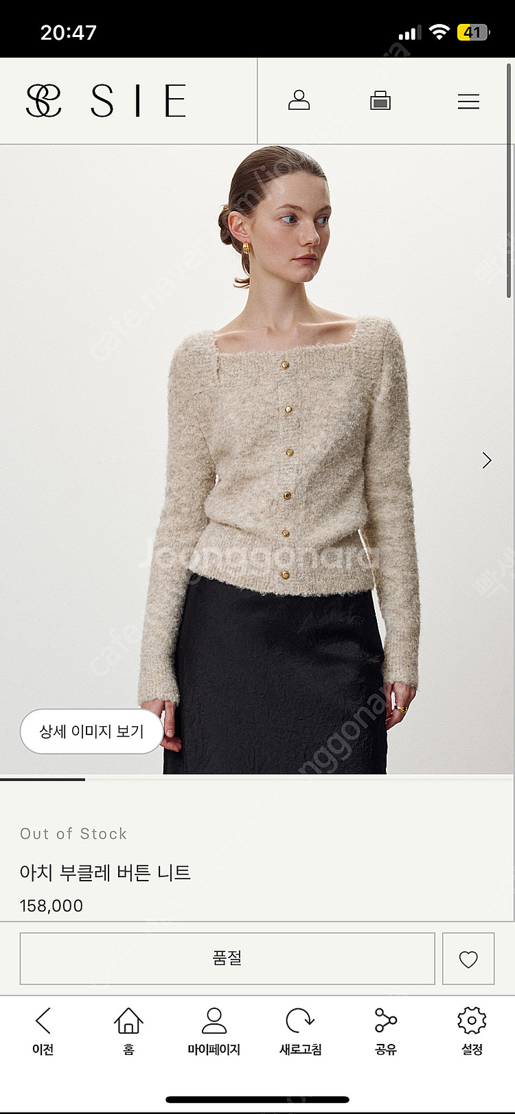 시에 Sie 아치 부클레 버튼 니트 크림 새상품 판매합니다--0