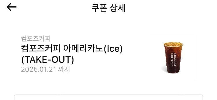 무료 기프티콘 받는법이요^^ 이미지