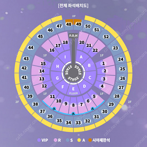 성시경 콘서트 31일 2연석 4연석