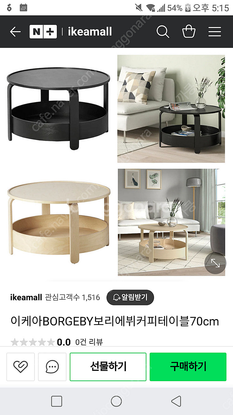 이케아 흔들의자. 커피테이블,쇼파,원탁+의자--1