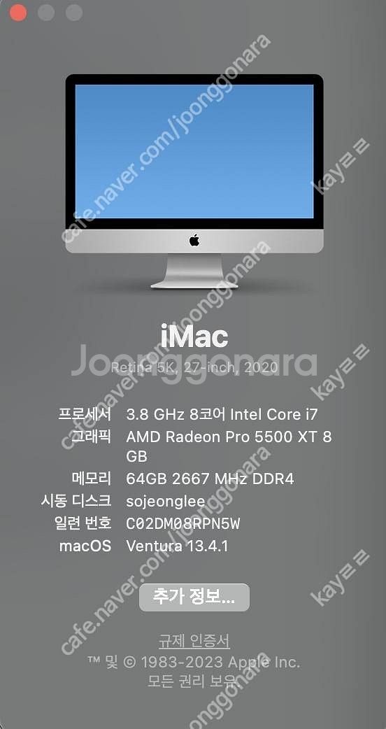아이맥 2020 27인치 i7 램 64gb 512gb--6