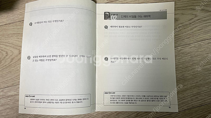 (택포)과학자가 들려주는 과학이야기 100권 + 통합형...--5
