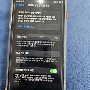 아이폰 se3 64g 레드 79프로 22만원