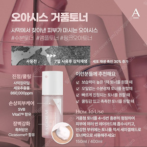 라시뎀 피토 엑소좀 오아시스토너 거품토너 150ml