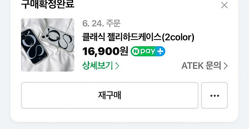 감성케이스 디자인케이스 새상품2개 일괄 아이폰12미니--1