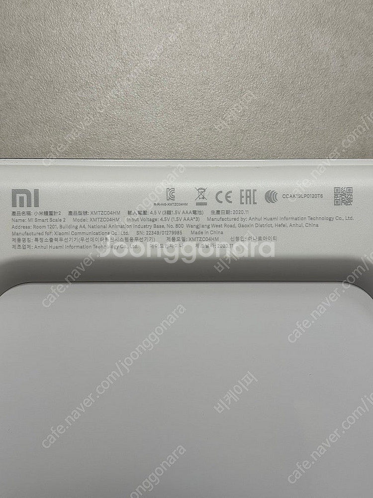 샤오미 미스케일2 체중계--1