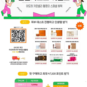 설화수 헤라 프리메라 바이탈뷰티 홀리추얼