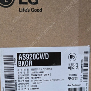 LG 코드제로 오브제컬렉션 AS920CWD 미개봉 새제품 택포 38에 판매합니다.