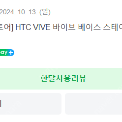 베이스 스테이션 2.0 1개 판매합니다