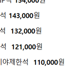 성시경 콘서트 27일 2연석 구합니다