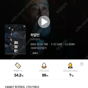 Cgv 골드클래스 크리스마스이브 관람권 2매 8만원짜리 노할인좌석