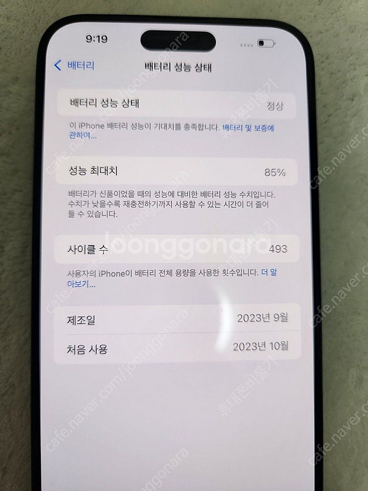아이폰15프로맥스 256기가 블랙티타늄 상태좋은 중고폰...--2