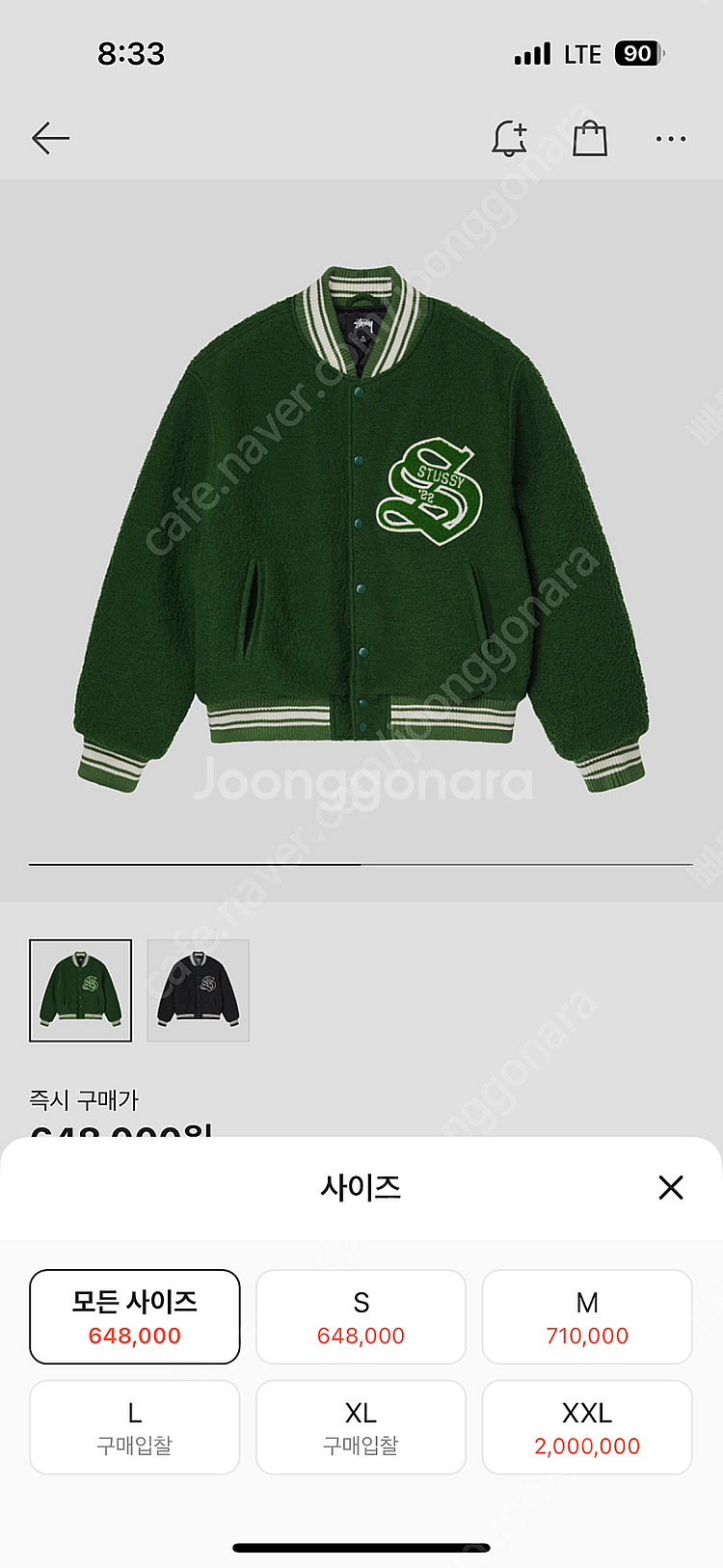 [S] 스투시 카센티노 울 바시티 자켓 그린 스타장 블...--6