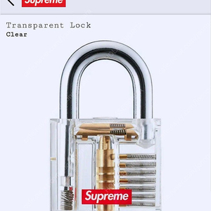 [OS] 슈프림 투명 자물쇠 SS20 Supreme Transparent Lock Clear