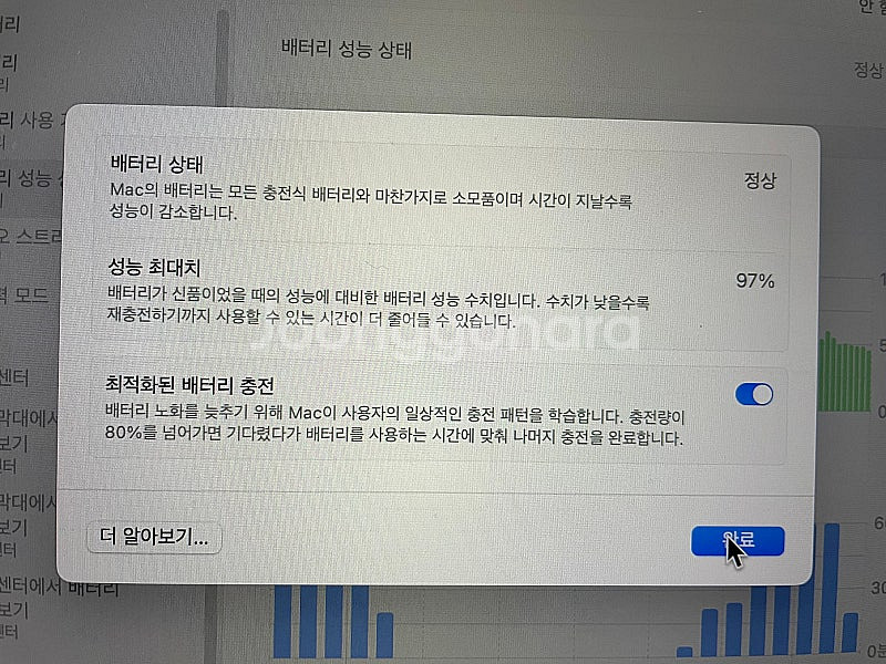 맥북프로 M1 14인치 16G/516GB S급, 배터리...--6