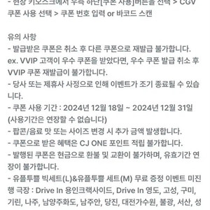 cgv 팝콘L+음료L 세트