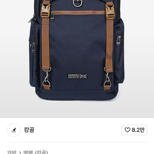 캉골 가방 글램핑백팩