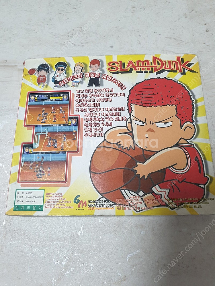 미개봉 슬램덩크 게임 cd 판매합니다--1