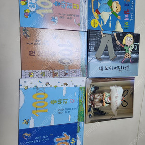 100층짜리집 + 3권