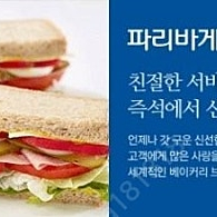 파리바게트 해피콘 10개 판매해요. 모든 제품 변경 가능! 카톡전송 가능!