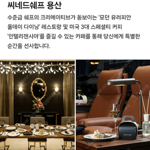 CGV 용산 [씨네드쉐프 템퍼 시네마] 크리스마스 이브 판매