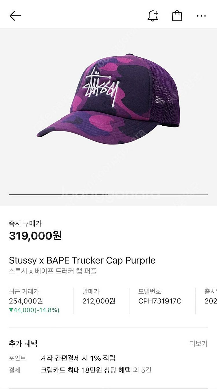 스투시x베이프 모자--1