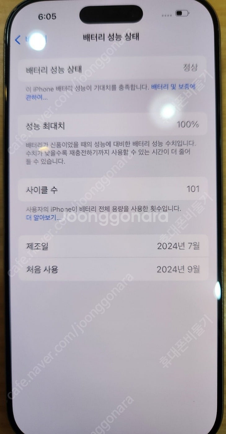 아이폰16프로 128기가 네츄럴티타늄 자급제 배터리10...--2