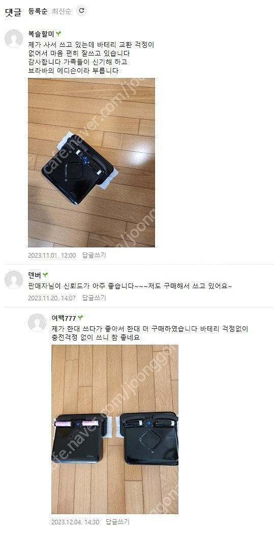 24시간 연속 청소 가능한 브라바 물걸레청소기 판매합니...--2