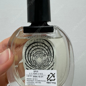 딥디크 오데썽 50ml